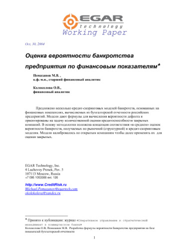 Corporate Financial Distress and Bankruptcy: A Complete Guide to Predicting & Avoiding Distress and Profiting from Bankruptcy (Wiley Finance)