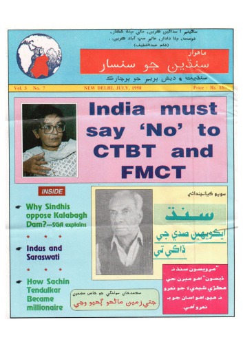 (سنڌين جو سنسار) Sindhyun Jo Sansar (1998-07)