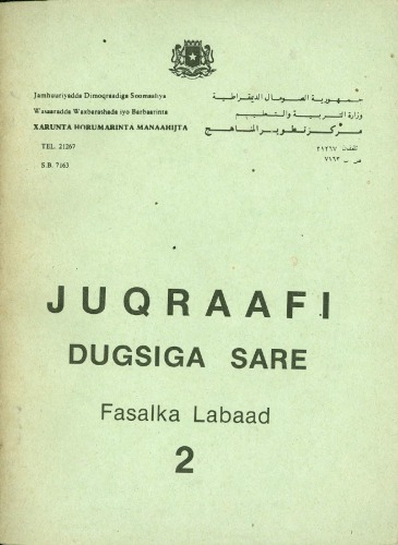 Juqraafi. Dugsiga Sare. Fasalka Labaad 2