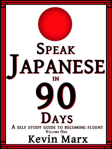 Speak Japanese in 90 Days: A Self Study Guide to Becoming Fluent
