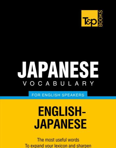 Japanese vocabulary for English speakers - 3000 words