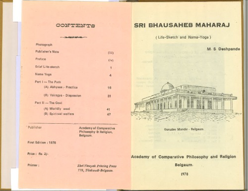 Sri Bhausaheb Maharaj