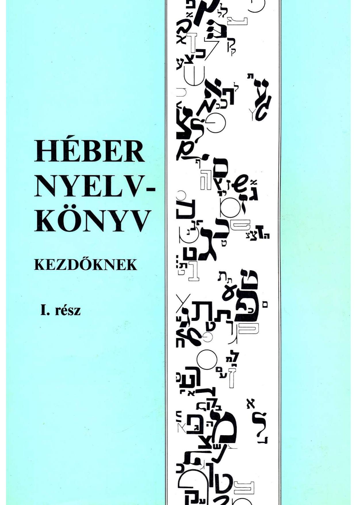 Héber nyelvkönyv kezdőknek
