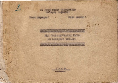 Від соціалістичних гасел до побудови імперії
