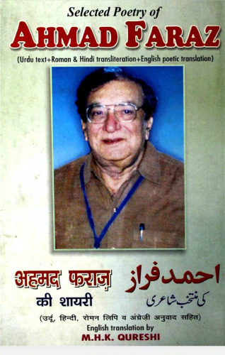 Selected Poetry of Ahmad Faraz