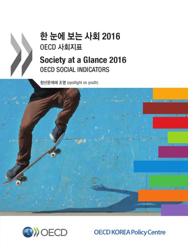 2016 : OECD