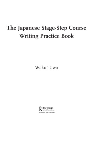 The Japanese Stage-Step Course. Writing Practice Book