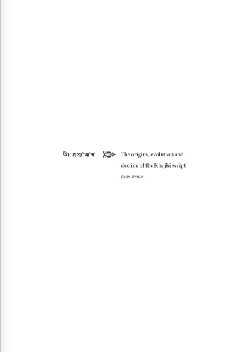 The origins, evolution and decline of the Khojki script