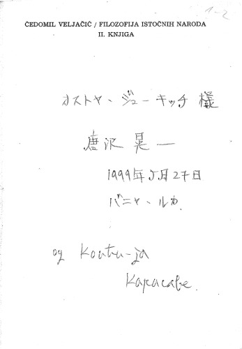 Filozofija Istocnih Naroda - knjiga druga: Iran, Islam, Kina, Japan  i Odabrani Tekstovi