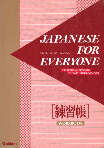Japanese for Everyone Workbook