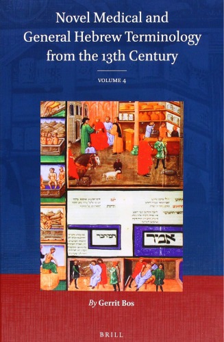 Novel Medical and General Hebrew Terminology from the 13th Century