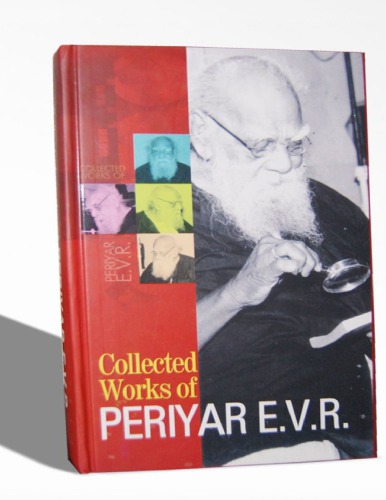 of Periyar E V R