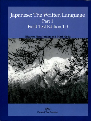 Japanese: The Written Language Volume 1 (Field Test Edition)