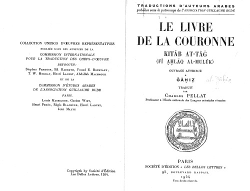 Le Livre de la Couronne, Kitāb at-Tāǧ (fī Ạḫlāq al-Mulūk), ouvrage attribué à Ǧāḥiẓ