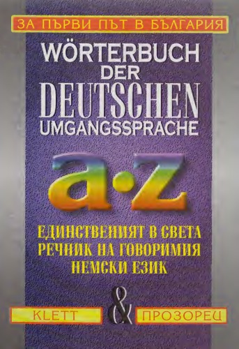 Wörterbuch der deutschen Umgangssprache
