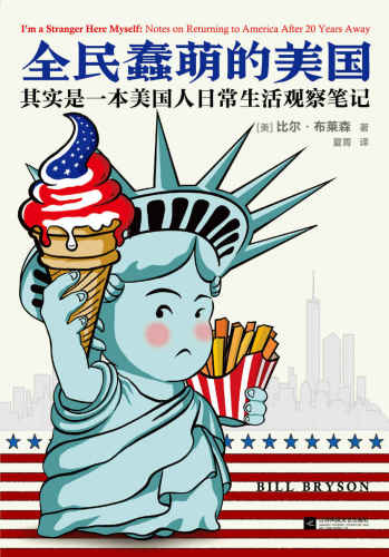 全民蠢萌的美国