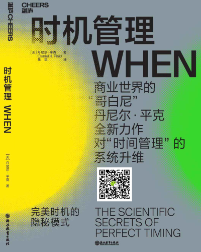 时机管理:完美时机的隐秘模式