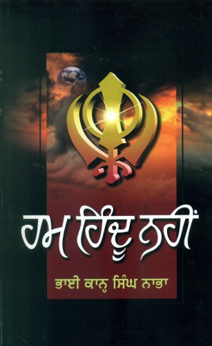 Hum Hindu Nahi