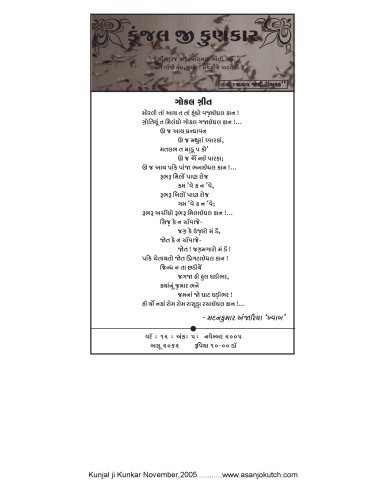 કૂંજલ જી કુણકાર ૫