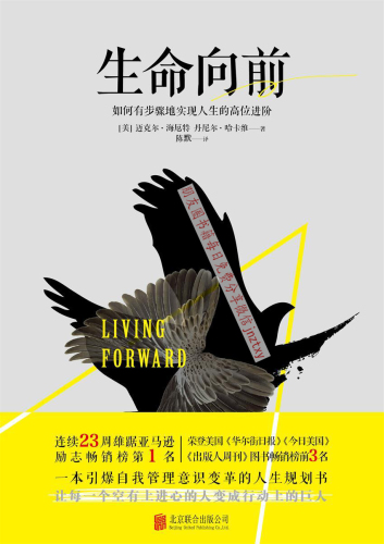 生命向前