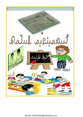 Rohingya Book. Class One