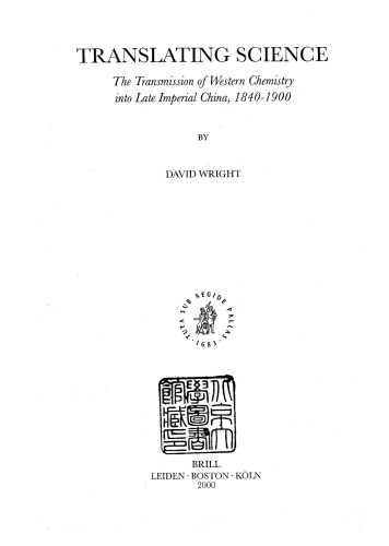 Translating Science: The Transmission of Western Chemistry Into Late Imperial China, 1840-1900
