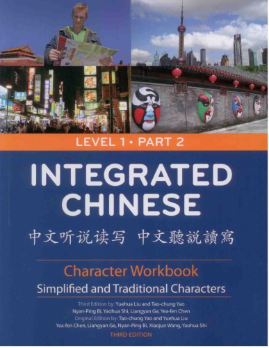 Integrated Chinese: Level 1, Part 2 (Traditional & Simplified Character) Character Workbook