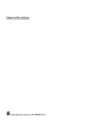 Islam in Revolution: Fundamentalism in the Arab World