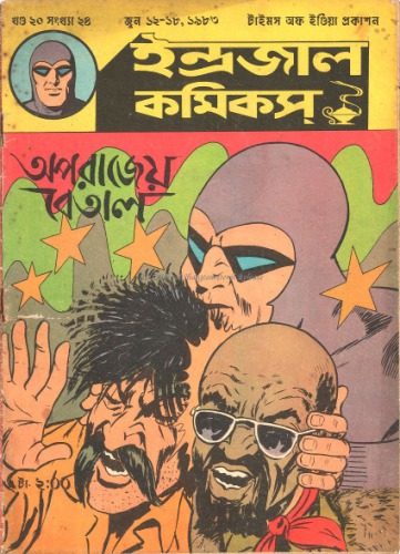 Bengali Indrajal Comics-V20N24 - Oporajeyo Betal