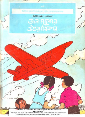 Jon Pumper Uttoradhikar