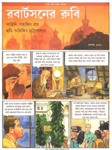 Feluda - Robertson er Ruby