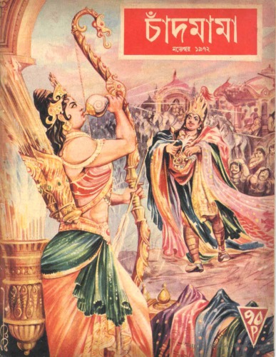 Chandamama - 1972 11 November