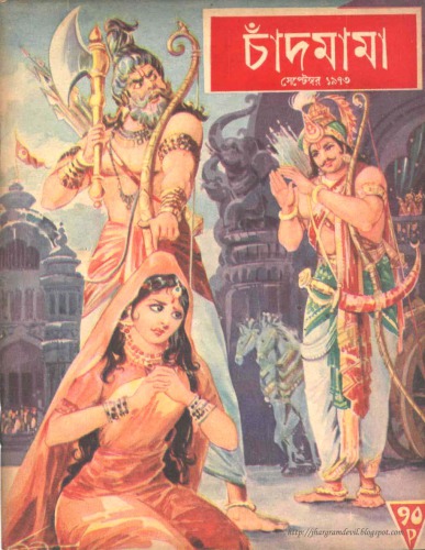 Chandamama - 09 September 1973