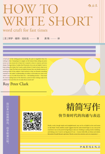 精简写作
