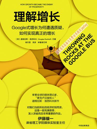 理解增长:Google式增长为何遭遇质疑,如何实现真正的增长