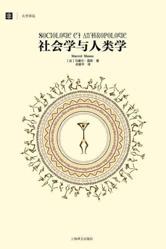 社会学与人类学