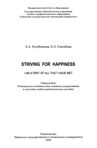 Striving For Happiness.  I Am a Part of All that I Have Met