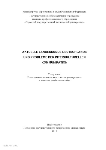 Aktuelle Landeskunde Deutschlands und Probleme der Interkulturellen Kommunikation