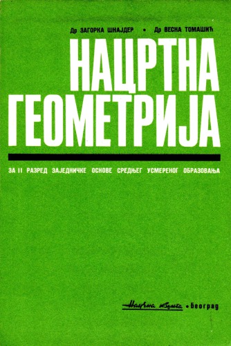 Нацртна геометрија Nacrtna Geometrija