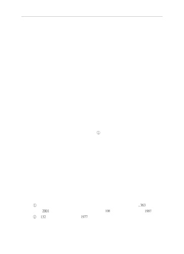 元代政治制度研究