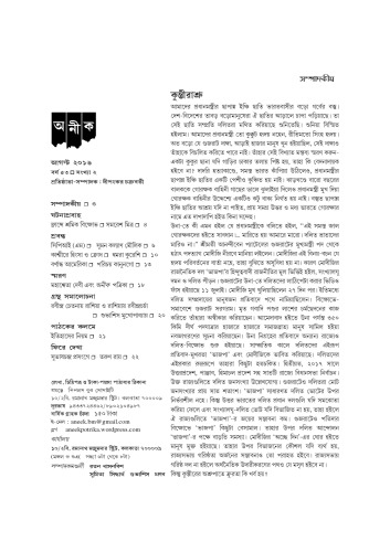 On Subhash Bose part 2