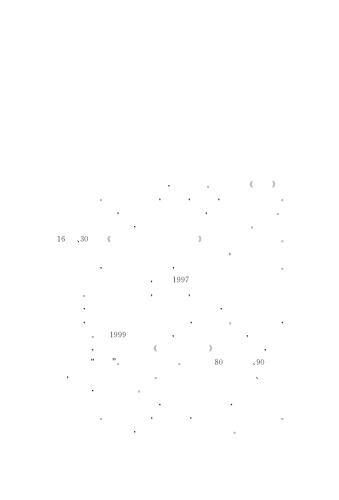 雍正朝官僚制度研究