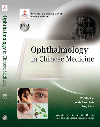 Ophthalmology in Chinese Medicine (Book and Dvd)