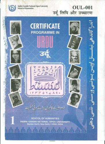 Certificate in Urdu Language (CUL)