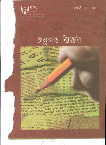 MA in Translation Studies (MATS) - Hindi