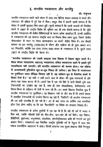 Master of Arts (Hindi) (MHD) First Year