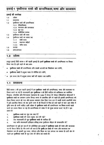 Master of Arts (Hindi) (MHD) Second Year