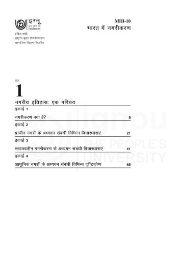 Master of Arts History (Hindi)-Second Year Part-II