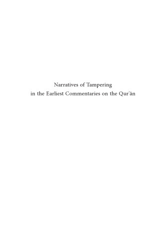 Narratives of Tampering in the Earliest Commentaries on the Qur’ān