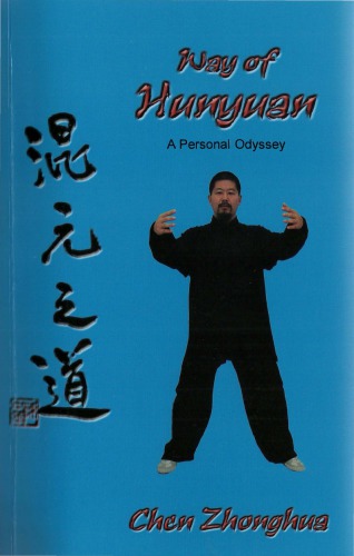 Way of Hunyuan: A Personal Odyssey